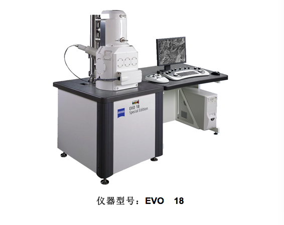 扫描电子显微镜